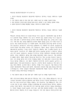 애경산업 생산현장직생산분야 자기소개서 (5)-1