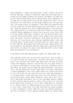 애경산업 생산현장직생산분야 자기소개서 (5)-2