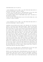 이화여자대학교의료원 간호사 자기소개서 (5)-1