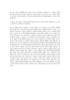이화여자대학교의료원 간호사 자기소개서 (5)-3