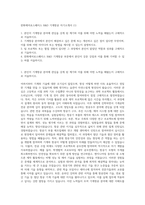 한화에어로스페이스 R&D 기계항공 자기소개서 (1)-1