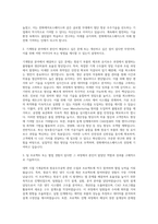 한화에어로스페이스 R&D 기계항공 자기소개서 (1)-2