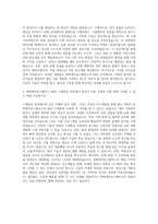 한화에어로스페이스 R&D 기계항공 자기소개서 (1)-3