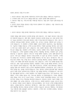 링네트_네트워크 영업 자기소개서-1