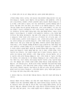 링네트_네트워크 영업 자기소개서-2