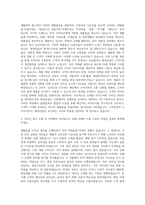 애경산업 생활용품디자인 자기소개서-2