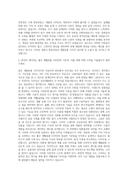 애경산업 생활용품디자인 자기소개서-3