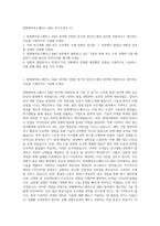 한화에어로스페이스 R&D 자기소개서 (1)-1