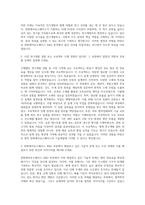 한화에어로스페이스 R&D 자기소개서 (1)-2