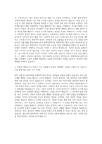 한화에어로스페이스 R&D 자기소개서 (1)-3
