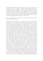 한화에어로스페이스 R&D 자기소개서-3