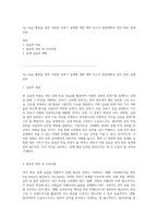 Op Amp 활용을 통한 다양한 증폭기 설계에 대한 예비 보고서 중앙대학교 전자 회로 설계 실습-1