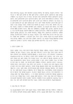 Op Amp를 활용한 다양한 유형의 증폭기 설계 실습의 목적과 계획-2