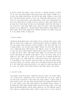 Op Amp를 활용한 다양한 유형의 증폭기 설계 실습의 목적과 계획-4