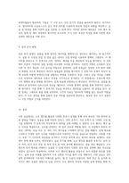 Op Amp를 활용한 다양한 유형의 증폭기 설계 실습의 목적과 계획-5