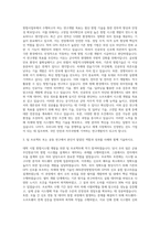 한화에어로스페이스 R&D 전기전자(항법사업부) 자기소개서-2