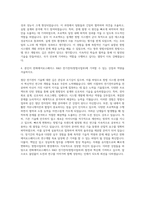 한화에어로스페이스 R&D 전기전자(항법사업부) 자기소개서-3
