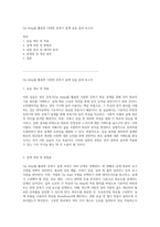 Op Amp를 활용한 다양한 증폭기 설계 실습 결과 보고서-1