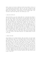 Op Amp를 활용한 다양한 증폭기 설계 실습 결과 보고서-2