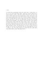 Op Amp를 활용한 다양한 증폭기 설계 실습 결과 보고서-3