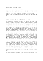 한화에어로스페이스 경영지원 재무 자기소개서-1