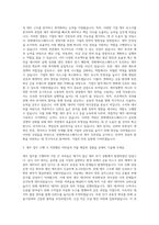 한화에어로스페이스 경영지원 재무 자기소개서-2