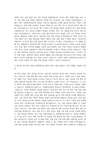 한화에어로스페이스 경영지원 재무 자기소개서-3