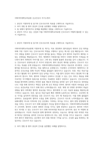 이화여자대학교의료원 신규간호사 자기소개서-1