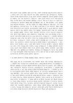 이화여자대학교의료원 신규간호사 자기소개서-2