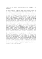 이화여자대학교의료원 신규간호사 자기소개서-3