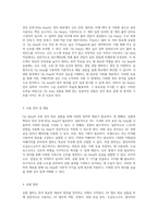 Op Amp의 응용 전자 회로 실험을 통한 깊이 있는 이해-2