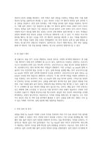 Op Amp의 응용 전자 회로 실험을 통한 깊이 있는 이해-4