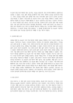 Op Amp의 응용 전자 회로 실험을 통한 깊이 있는 이해-5