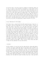 Op Amp의 응용 전자 회로 실험을 통한 깊이 있는 이해-6