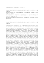 이화여자대학교의료원 통합채용 간호사 자기소개서 (5)-1