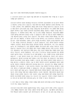 이화여자대학교의료원 통합채용 간호사 자기소개서 (5)-2