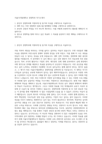 서울디지털대학교 경영학과 자기소개서-1