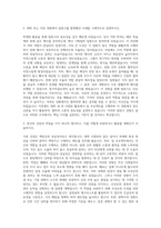서울디지털대학교 경영학과 자기소개서-2