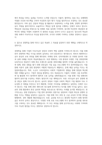 서울디지털대학교 경영학과 자기소개서-3