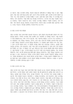 Op Amp의 전기적 특성 분석 및 통합 회로 설계 방법에 대한 심층 연구-2