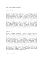 Op Amp의 전기적 특성 분석 및 통합 회로 설계 방법에 대한 심층 연구-3