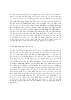 Op Amp의 전기적 특성 분석 및 통합 회로 설계 방법에 대한 심층 연구-4