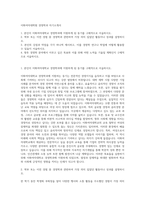 이화여자대학원 경영학과 자기소개서-1