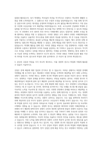 이화여자대학원 경영학과 자기소개서-2