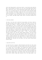 Op Amp의 특성 분석 및 Integrator 설계를 위한 실습 계획과 방법론-2