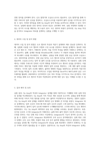 Op Amp의 특성 분석 및 Integrator 설계를 위한 실습 계획과 방법론-3