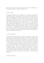 Op Amp의 특성 분석 및 Integrator 설계를 위한 실습 계획과 방법론-4