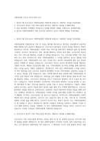 이화의료원 간호사 자기소개서 (15)-1