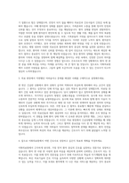 이화의료원 간호사 자기소개서 (15)-2