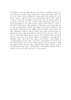 이화의료원 간호사 자기소개서 (15)-3